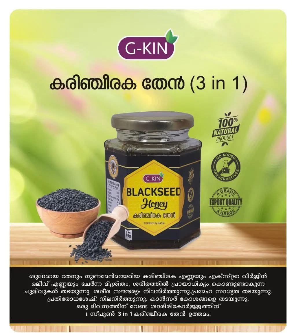 Blackseed honey