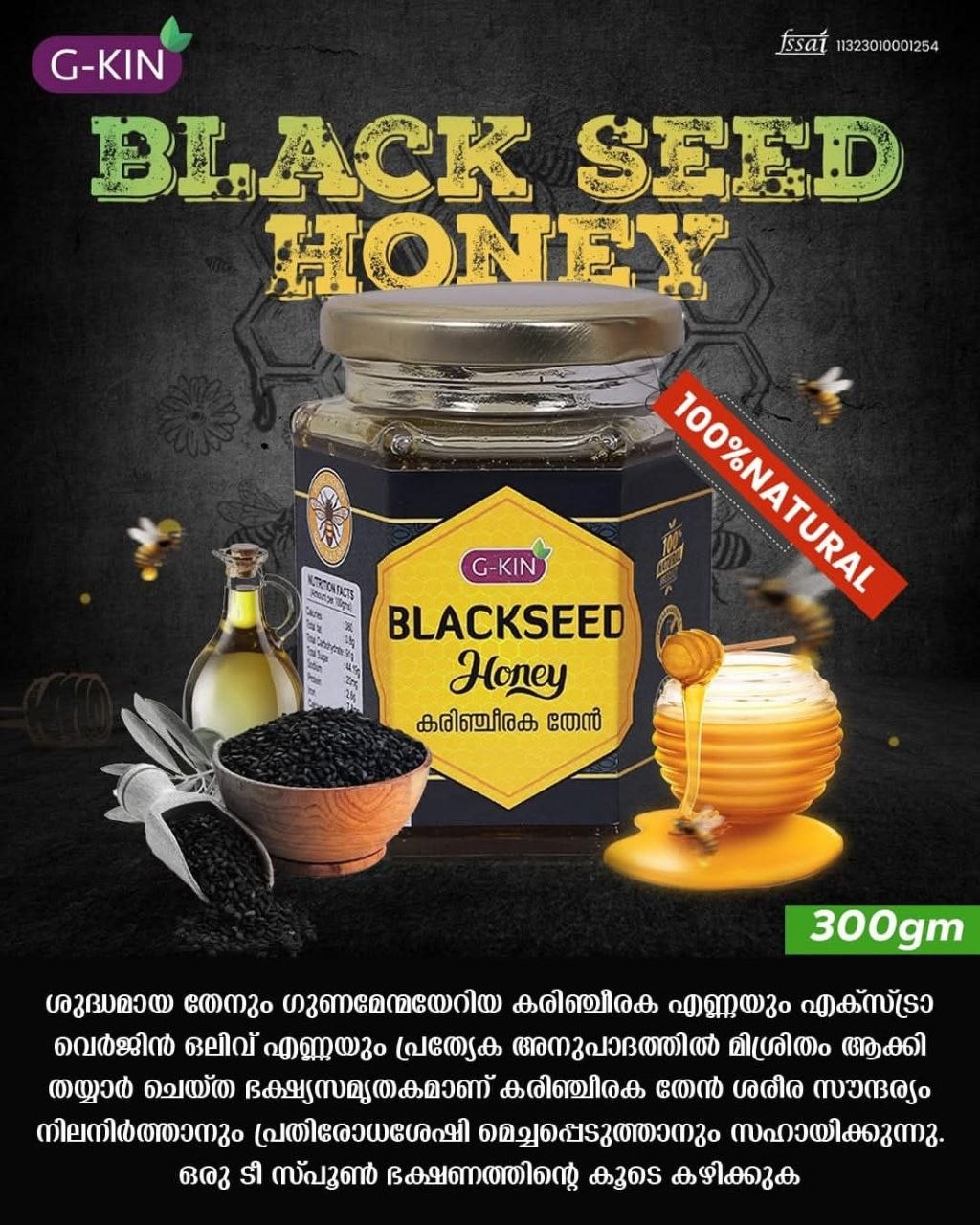 Blackseed honey